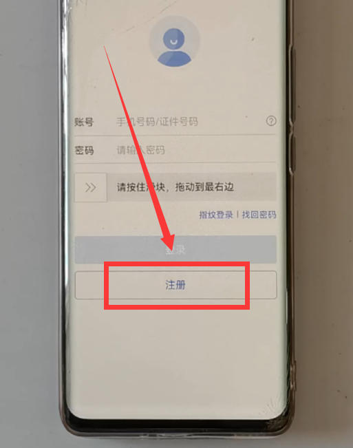(扣税怎么申请回来)个人所得税开始退税了,我们该怎样申请退税呢?原来操作这么简单 第5张 (扣税怎么申请回来)个人所得税开始退税了,我们该怎样申请退税呢?原来操作这么简单 第5张
