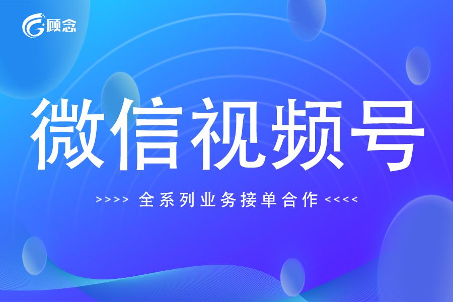 微信直播视频号怎么报白?视频号怎么找客服?(微信银行卡怎么看卡号)  第1张