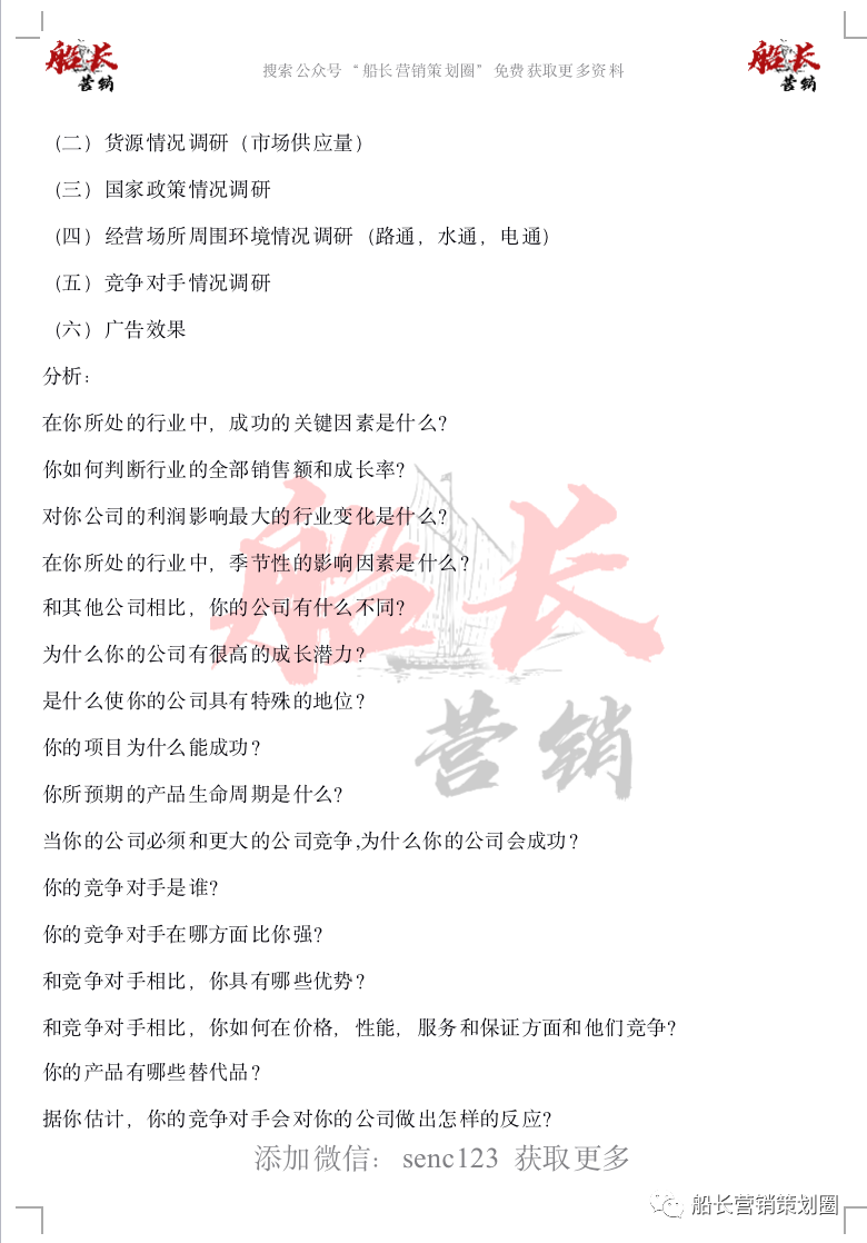 (物流行业怎么创业)物流创业,应该怎么做? 第7张 (物流行业怎么创业)物流创业,应该怎么做? 第7张