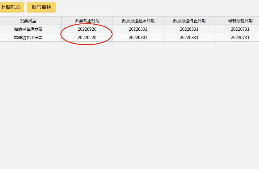 (清卡怎么操作流程)税务Ukey抄报清卡常见问题解答及操作流程 第13张 (清卡怎么操作流程)税务Ukey抄报清卡常见问题解答及操作流程 第13张