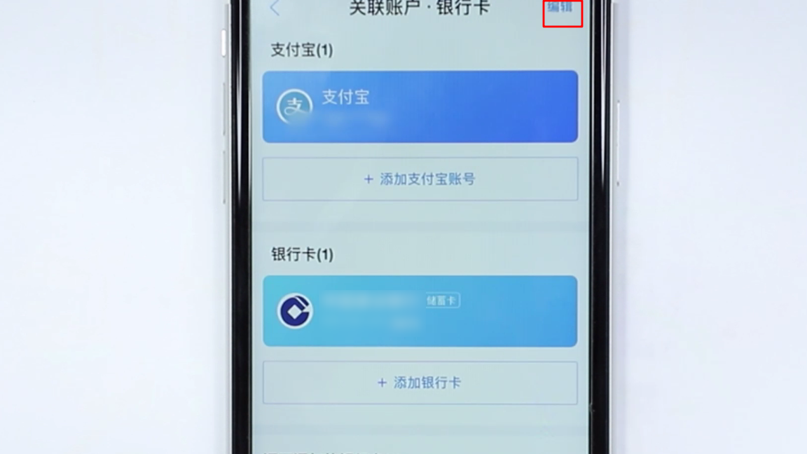 (怎么取消网上银行)怎么删除支付宝的网商银行 第3张 (怎么取消网上银行)怎么删除支付宝的网商银行 第3张