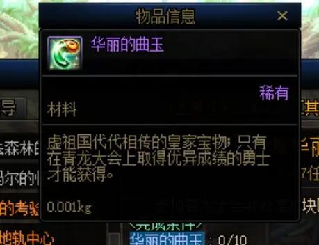 (dnf怎么赚钱)DNF110级:每日赚钱小方法  第8张