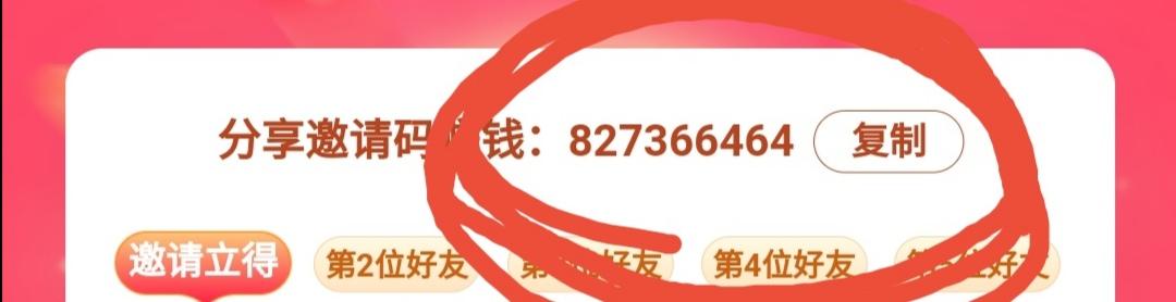 (抖音极速版邀请码怎么填)教你怎么在抖音极速版赚零花钱 第3张 (抖音极速版邀请码怎么填)教你怎么在抖音极速版赚零花钱 第3张