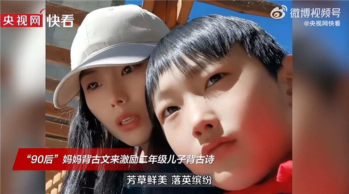 (90后妈妈流利背出桃花源记震惊儿子)崇拜!山西晋中一90后妈妈流利背出《桃花源记》震惊儿子 第1张 (90后妈妈流利背出桃花源记震惊儿子)崇拜!山西晋中一90后妈妈流利背出《桃花源记》震惊儿子 第1张