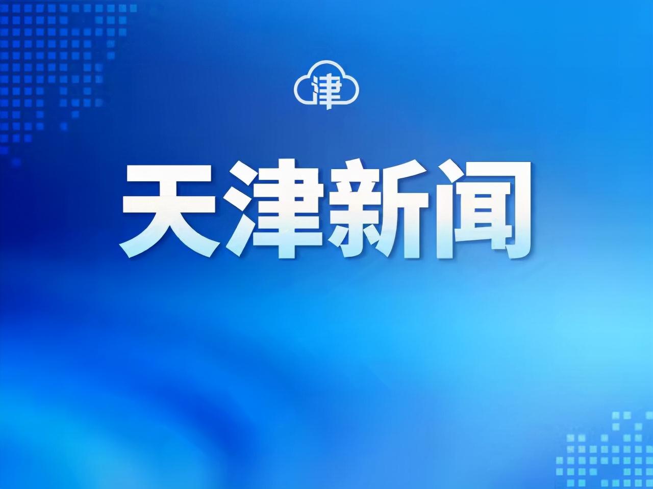 (天津人力社保)社保改革、人才引育……2022年天津人力社保工作聚焦这些方面  第1张