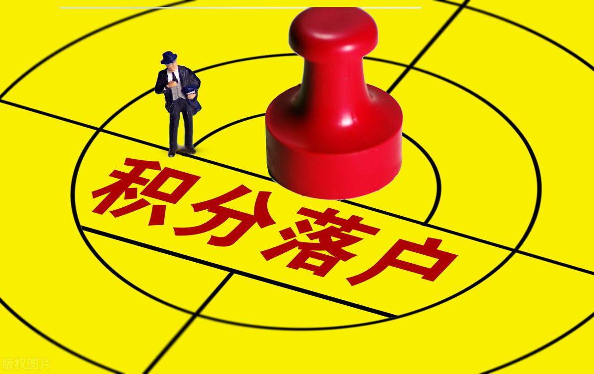 (深圳积分入户条件)深圳积分入户流程及时间表(2022深圳积分入户条件新规定)  第5张