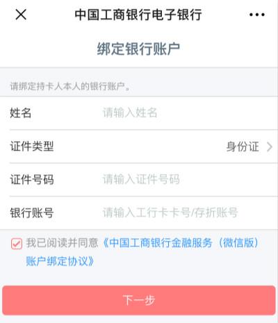 (查银行卡余额)微信还能查银行卡余额?!掌握了这招，秒知钱包还有多少钱  第4张