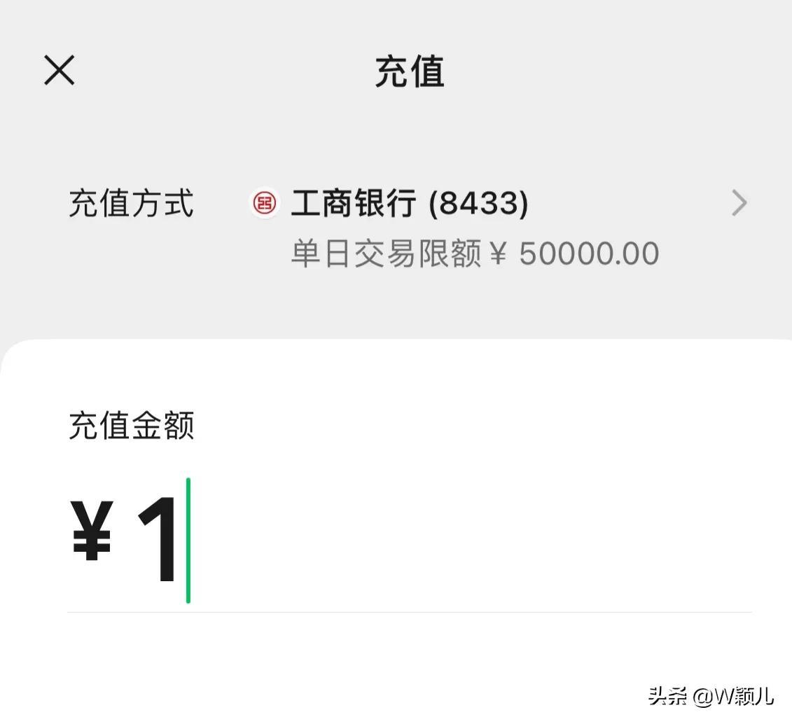 (如何把银行卡里的钱转到微信里)如何把银行卡的钱转到微信里?操作简单,老年朋友也可以一学就会 第3张 (如何把银行卡里的钱转到微信里)如何把银行卡的钱转到微信里?操作简单,老年朋友也可以一学就会 第3张