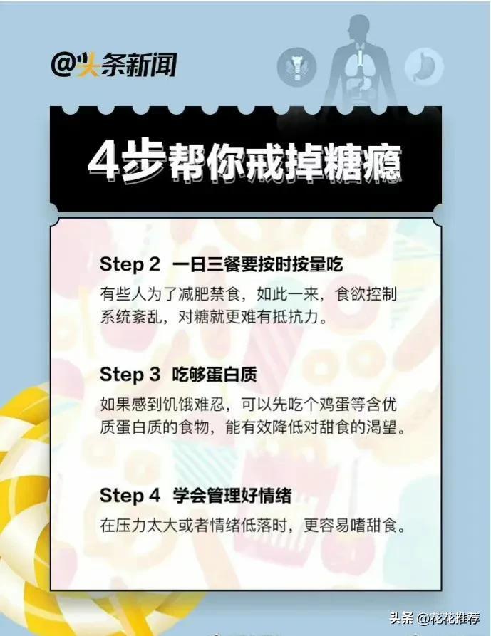 (糖吃多了会老得更快)#糖吃多了会老得更快#  第5张
