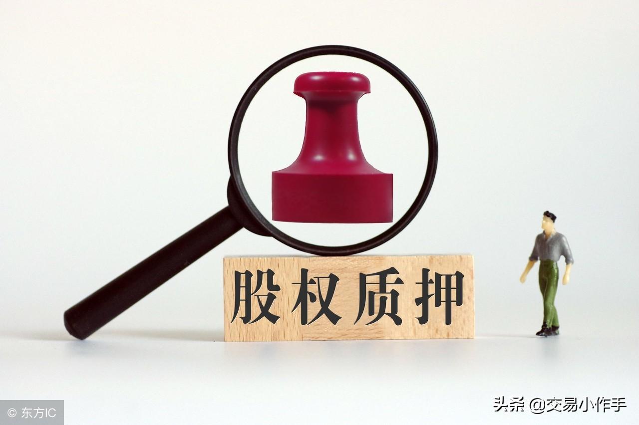 (平仓是什么意思)平仓是什么意思?平仓指的是什么?  第1张