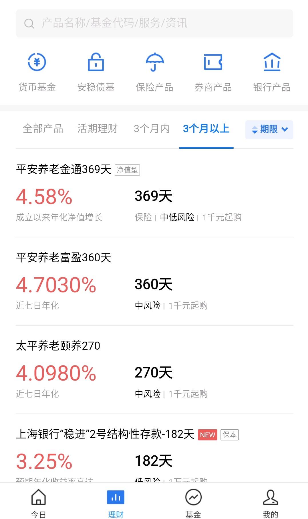 (微信理财)微信怎么理财?5步让你新手变高手  第5张