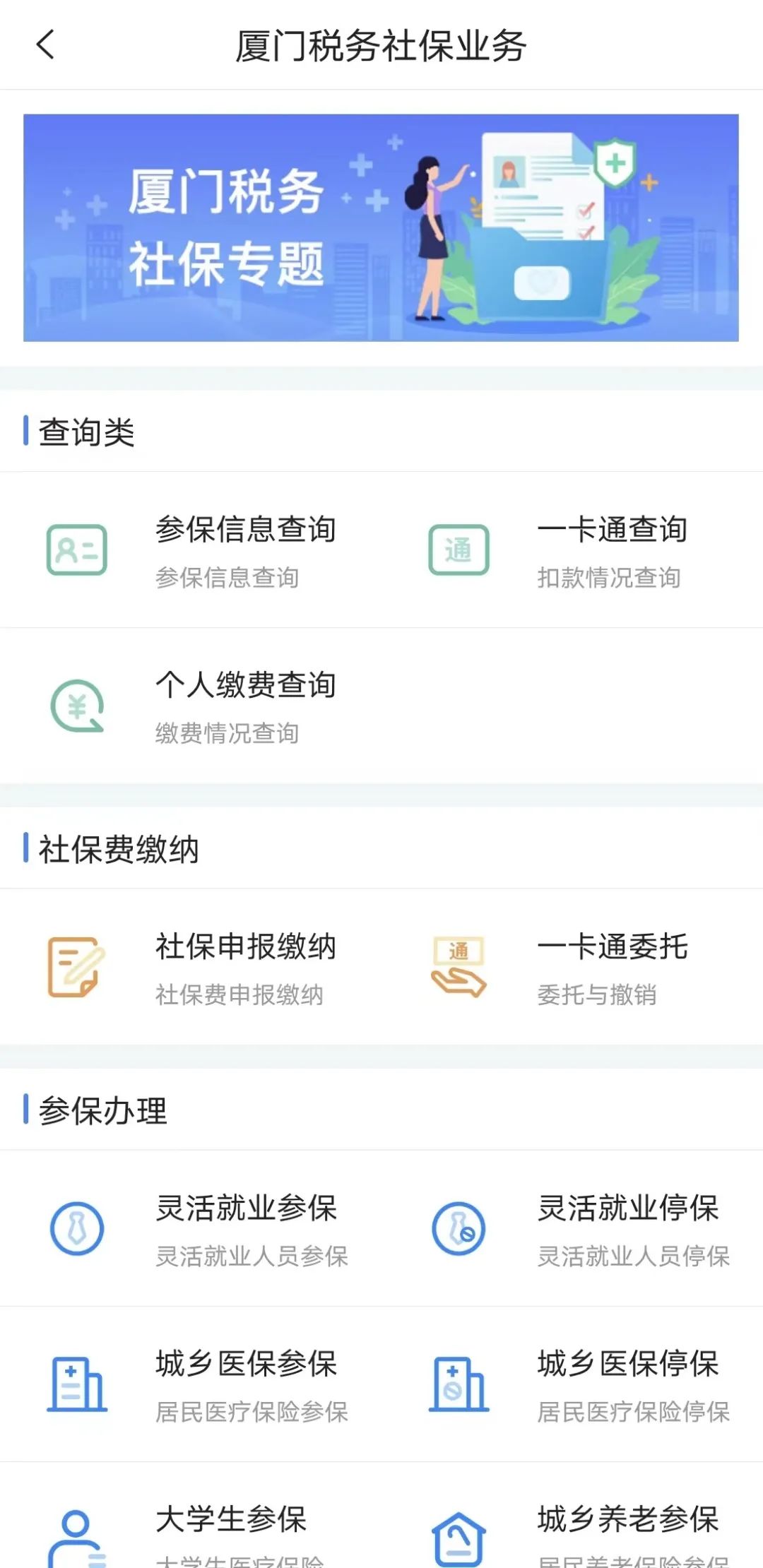 (近三个月社保缴费证明)个人社保缴费证明开具方法合集,快收藏吧 第15张 (近三个月社保缴费证明)个人社保缴费证明开具方法合集,快收藏吧 第15张