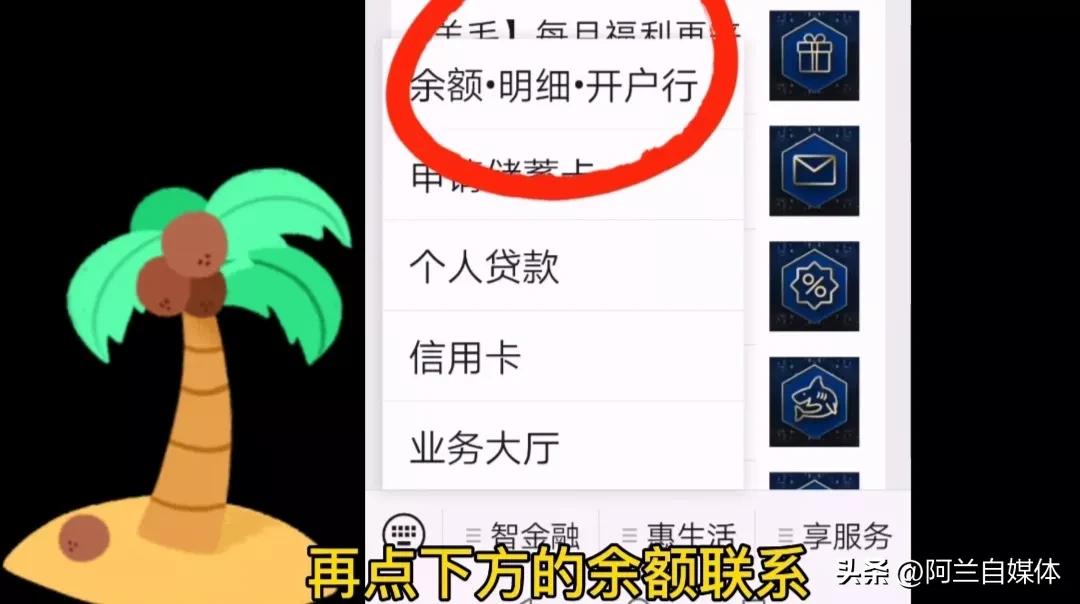 如何查银行卡余额,微信也能查询银行卡余额及明细!操作简单还免费,学会很方便 第3张 如何查银行卡余额,微信也能查询银行卡余额及明细!操作简单还免费,学会很方便 第3张
