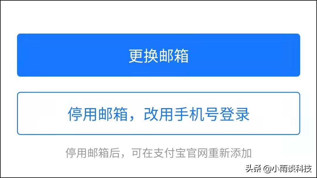 (怎样申请支付宝)支付宝上线全新的“支付宝号”功能,附申请教程 第2张 (怎样申请支付宝)支付宝上线全新的“支付宝号”功能,附申请教程 第2张