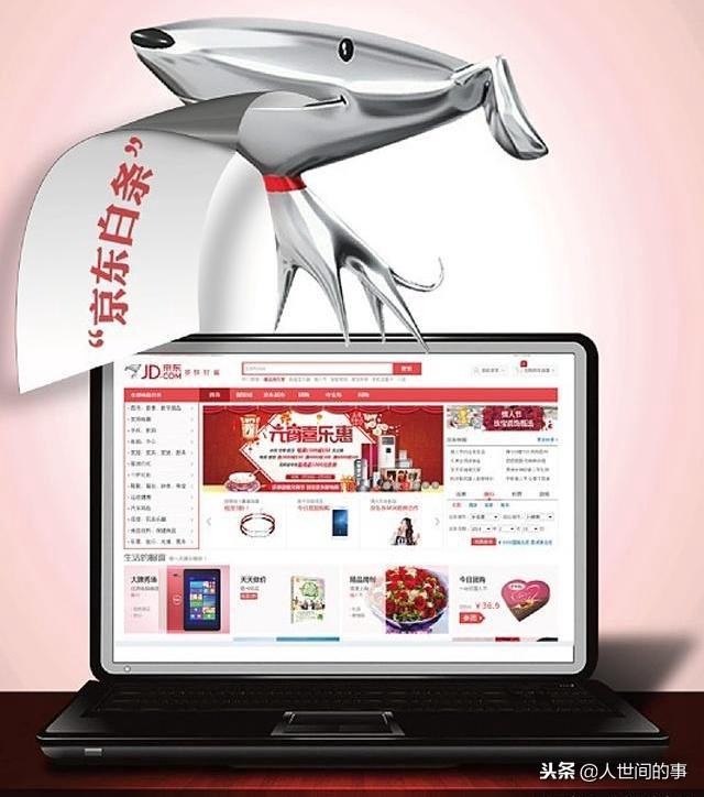 (京东白条还款怎么还)京东白条如果都按时全额还款，刘强东靠什么盈利?网友:全是套路  第2张