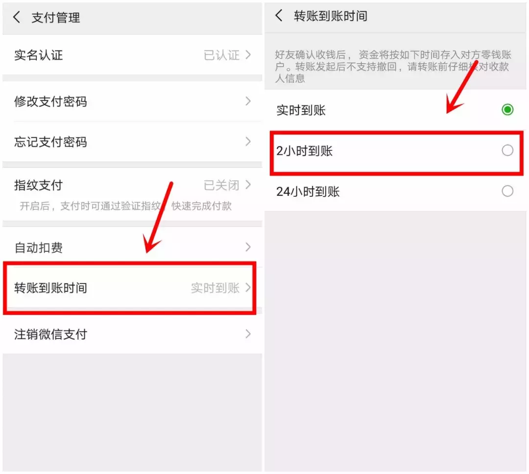 (转账撤回)#净网2019#微信转账能撤回?现在知道还不晚!  第8张
