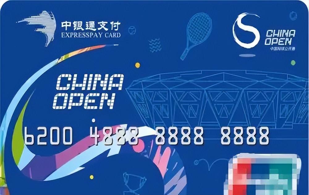 (中银通支付 银通卡)公司发放的中银通支付卡要怎么使用? 第1张 (中银通支付 银通卡)公司发放的中银通支付卡要怎么使用? 第1张