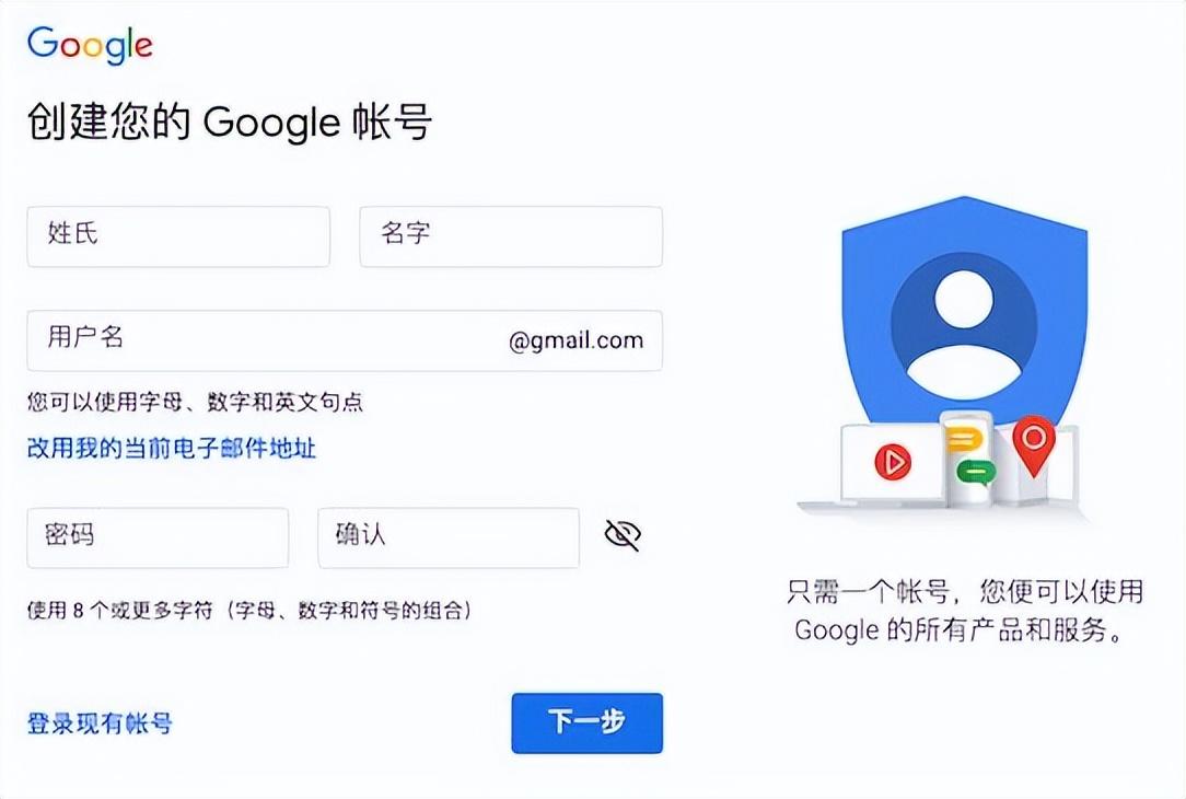 (谷歌账号注册)怎么注册谷歌账号? 第4张 (谷歌账号注册)怎么注册谷歌账号? 第4张