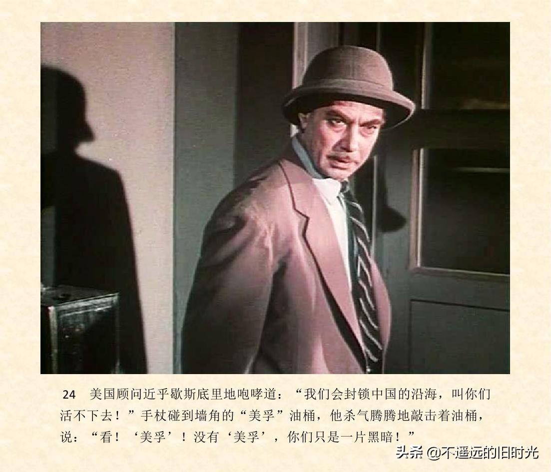 (1974年老电影创业完整)创业-长春电影制片厂1974年拍摄同名电影截图连环画「上」 第31张 (1974年老电影创业完整)创业-长春电影制片厂1974年拍摄同名电影截图连环画「上」 第31张