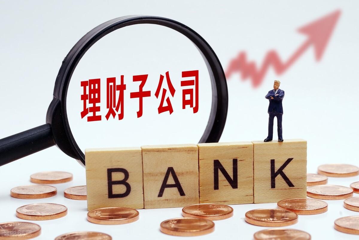 (理财怎么买)银行理财产品怎么买比较合适?怎么才能买到自己想要的银行理财? 第2张 (理财怎么买)银行理财产品怎么买比较合适?怎么才能买到自己想要的银行理财? 第2张