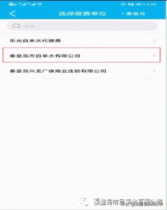 (建设银行网上缴费)自来水公司:建设银行线上缴费平台正式开通  第4张 (建设银行网上缴费)自来水公司:建设银行线上缴费平台正式开通  第4张