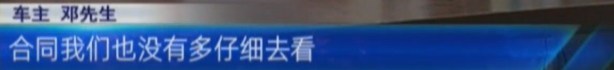 (平安租赁车贷)通过“平安租赁”贷款买车,说好贷23万为何多出了1万3? 第11张 (平安租赁车贷)通过“平安租赁”贷款买车,说好贷23万为何多出了1万3? 第11张