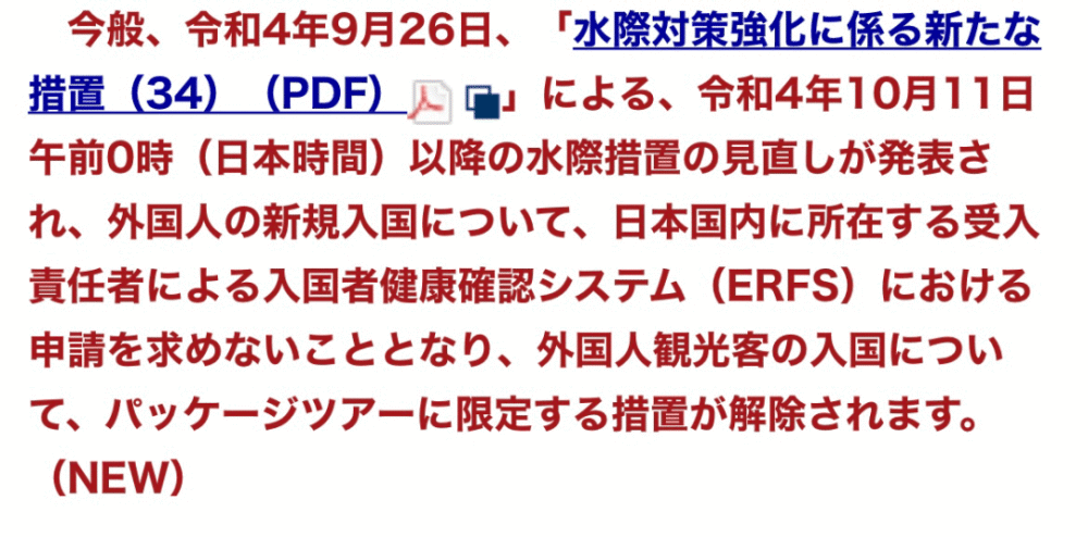 (日本旅游签证)初次去日本旅游签证怎么办理  第1张