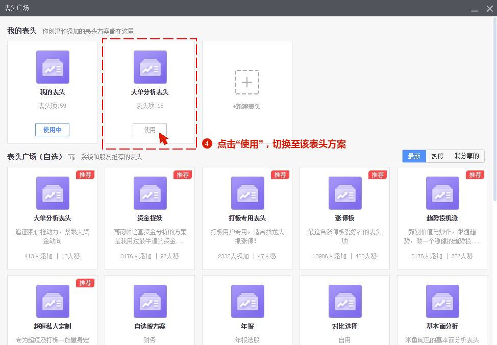 【躺赢】大单分析专用表头方案(dde指标) 第5张 【躺赢】大单分析专用表头方案(dde指标) 第5张