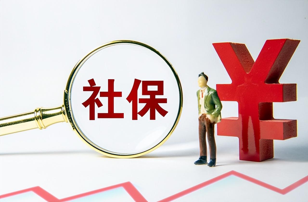 (社保卡医保卡)社保卡就是医保卡?很多人搞错了  第3张
