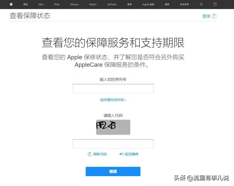 (苹果手机正品查询入口)如何鉴定你刚买的苹果手机为国行正品? 第3张 (苹果手机正品查询入口)如何鉴定你刚买的苹果手机为国行正品? 第3张