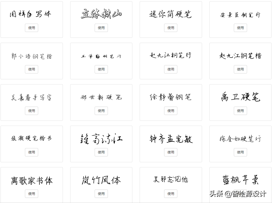(毛笔字在线生成器)不会字体设计?有这6个在线字体生成网站就够了 第6张 (毛笔字在线生成器)不会字体设计?有这6个在线字体生成网站就够了 第6张