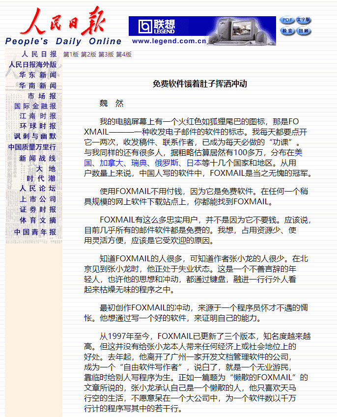 (微信老板是谁)“微信之父”张小龙:年薪3亿,上班睡觉随他,老板只求别跳槽 第15张 (微信老板是谁)“微信之父”张小龙:年薪3亿,上班睡觉随他,老板只求别跳槽 第15张