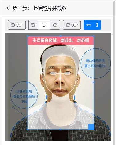(国际金融理财师)注册国际金融理财师(CFP)报名流程及照片要求在线处理方法  第9张