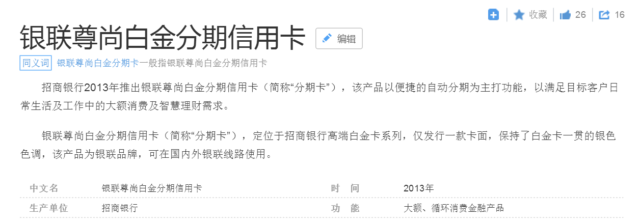 (招商银行信用卡金卡额度)招商银行信用卡提额的核心秘密 第4张 (招商银行信用卡金卡额度)招商银行信用卡提额的核心秘密 第4张