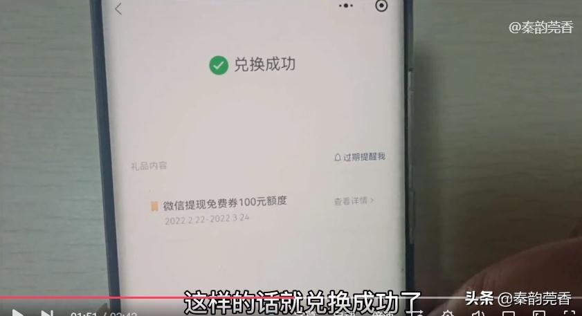 微信提现怎么免手续费，微信里的钱提现到银行卡怎么免手续费?学会真省钱，不知道的快看  第12张