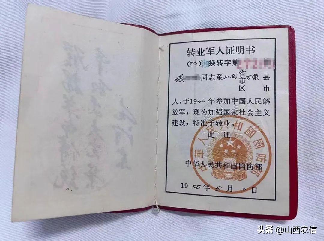 (银行卡办理流程)为94岁退伍老兵办理银行卡,看尧都农商银行如何把病床当柜台 第2张 (银行卡办理流程)为94岁退伍老兵办理银行卡,看尧都农商银行如何把病床当柜台 第2张