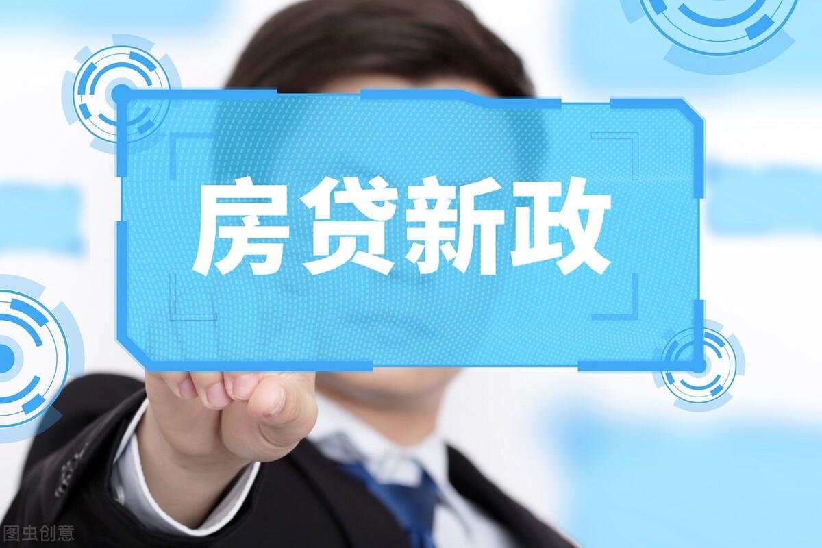 什么叫商业贷款,什么是住房商业贷款?苏州2022年商业贷款政策是什么? 第2张 什么叫商业贷款,什么是住房商业贷款?苏州2022年商业贷款政策是什么? 第2张