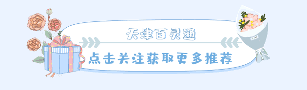 (天津社保查询)天津社保新功能上线啦!在家就可查询到社保业务办理进度 第1张 (天津社保查询)天津社保新功能上线啦!在家就可查询到社保业务办理进度 第1张