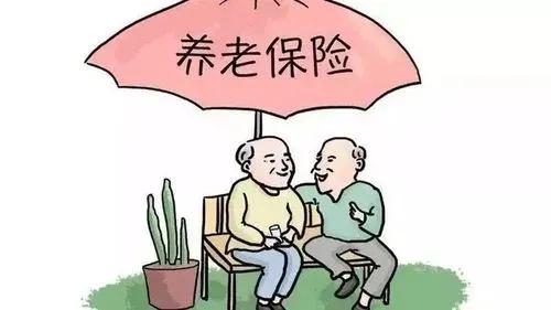 (养老保险能取出来吗)养老保险的钱为什么中途不能取出来呢? 第2张 (养老保险能取出来吗)养老保险的钱为什么中途不能取出来呢? 第2张