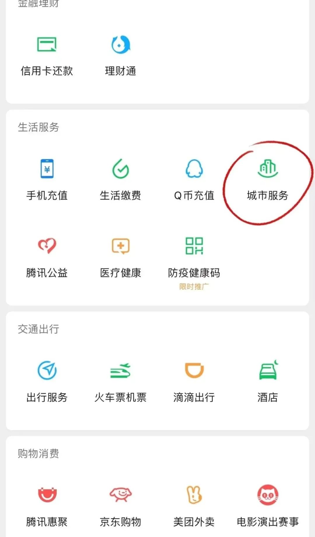 (查询明细)6种社保余额/明细查询方法!赶紧码住 第1张 (查询明细)6种社保余额/明细查询方法!赶紧码住 第1张