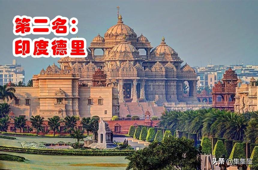 (世界城市人口排名)到了2030年,全世界人口排名前五的大都市!印度全面超越中国 第4张 (世界城市人口排名)到了2030年,全世界人口排名前五的大都市!印度全面超越中国 第4张