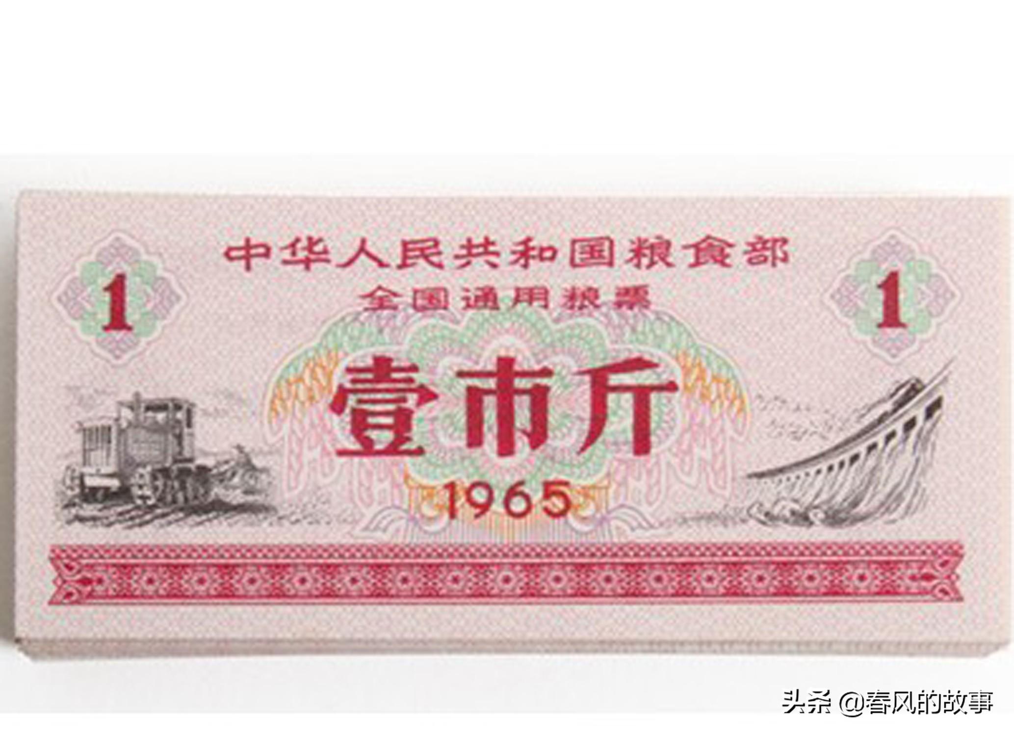 (粮票值钱吗)粮票一张能卖多少钱?你有吗  第2张