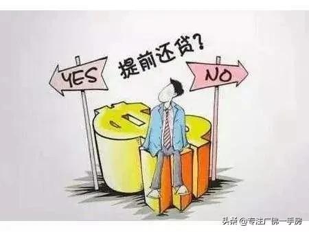 房贷贷几年合适,买房贷款选多少年合适呢? 第2张 房贷贷几年合适,买房贷款选多少年合适呢? 第2张