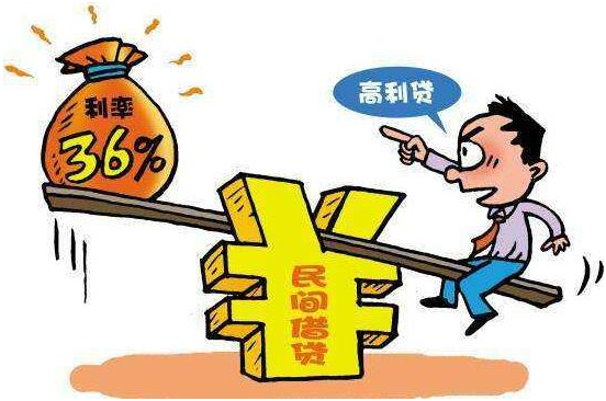 (高利贷利率)利率多少算高利贷?超过的部分不用还?民法典告诉你答案 第4张 (高利贷利率)利率多少算高利贷?超过的部分不用还?民法典告诉你答案 第4张