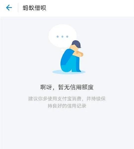 (借呗关闭)花呗降到剩1000，借呗直接关闭，多人已中招，原因已确认，望周知  第3张