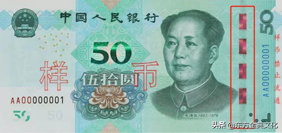 (人民币货币符号)东方金典资讯:人民币上的这些小符号你知道吗?快来涨知识 第3张 (人民币货币符号)东方金典资讯:人民币上的这些小符号你知道吗?快来涨知识 第3张