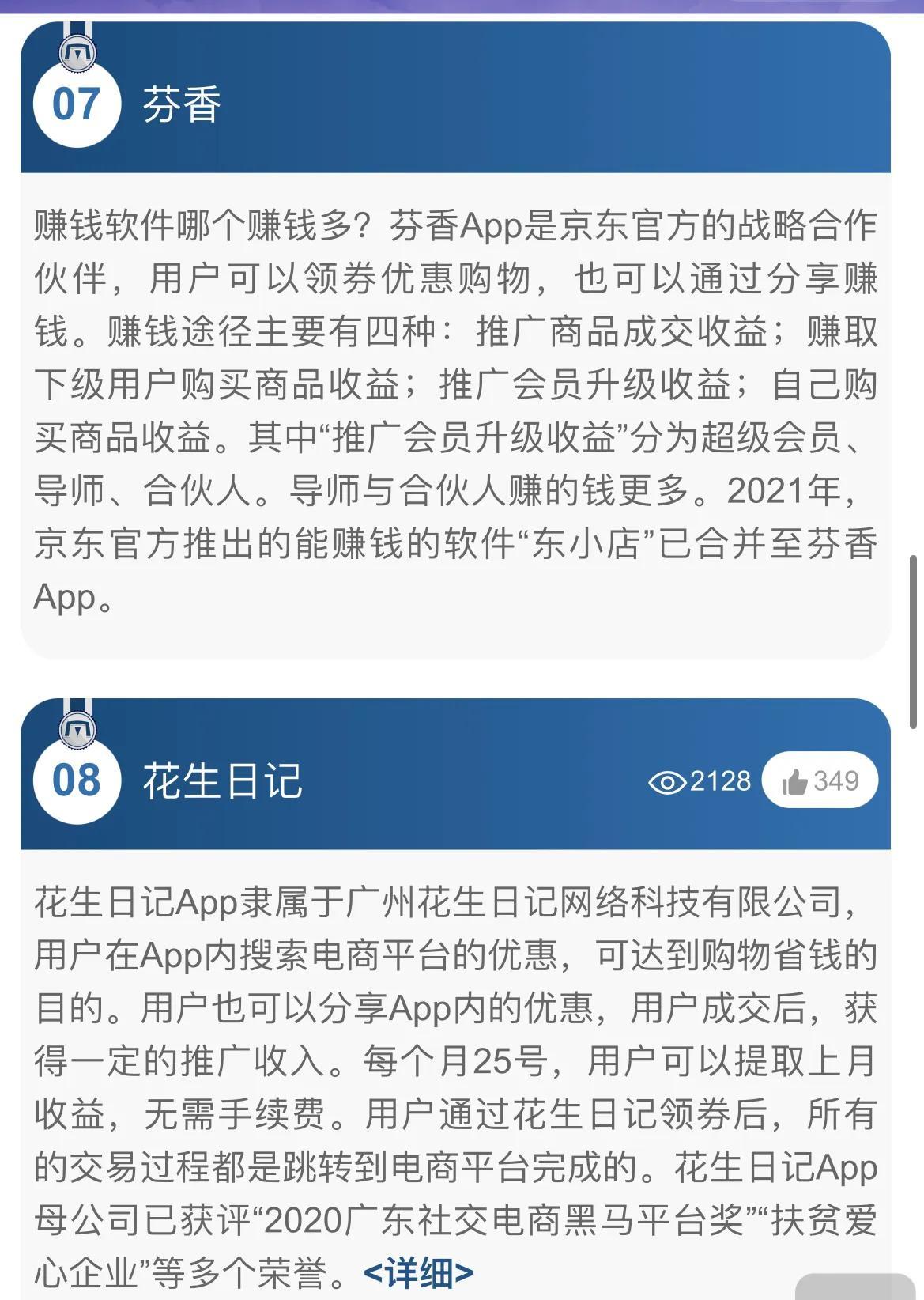 (手机赚钱软件排行)可以在手机上的赚钱的十大赚钱软件  第5张