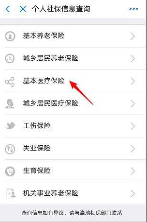 (社保查询余额)社保卡里余额有多少?你知道怎么查询吗?4大类10个途径  第3张