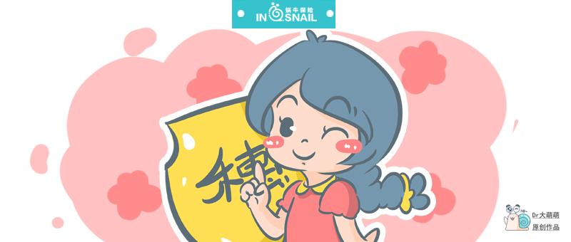 (可以带病投保的百万医疗险)医保专属“百万医疗险”穗岁康好在哪?180元就能带病投保?  第1张