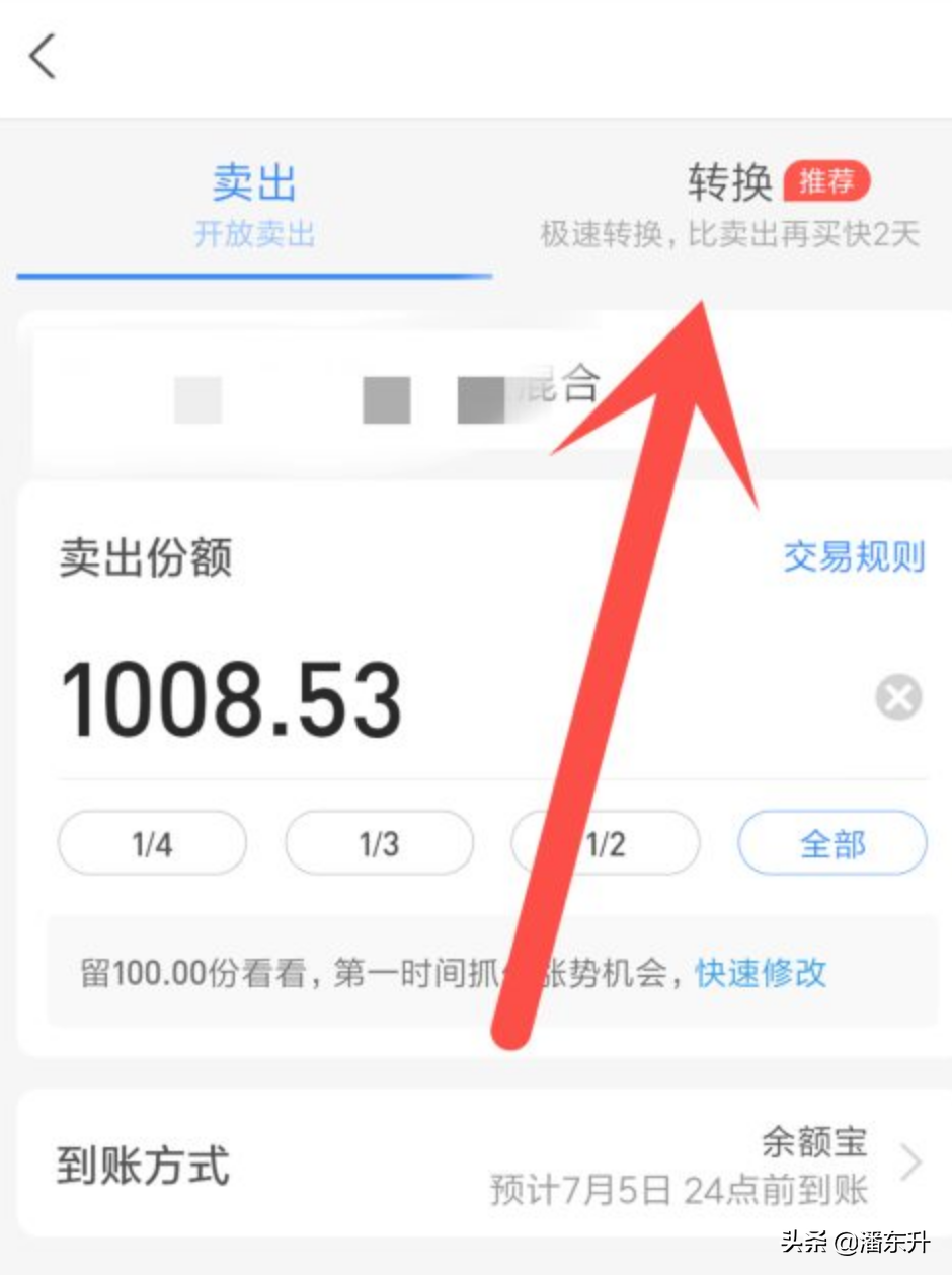 (怎样购买基金)4种购买基金渠道，怎么选手续费更低?  第7张